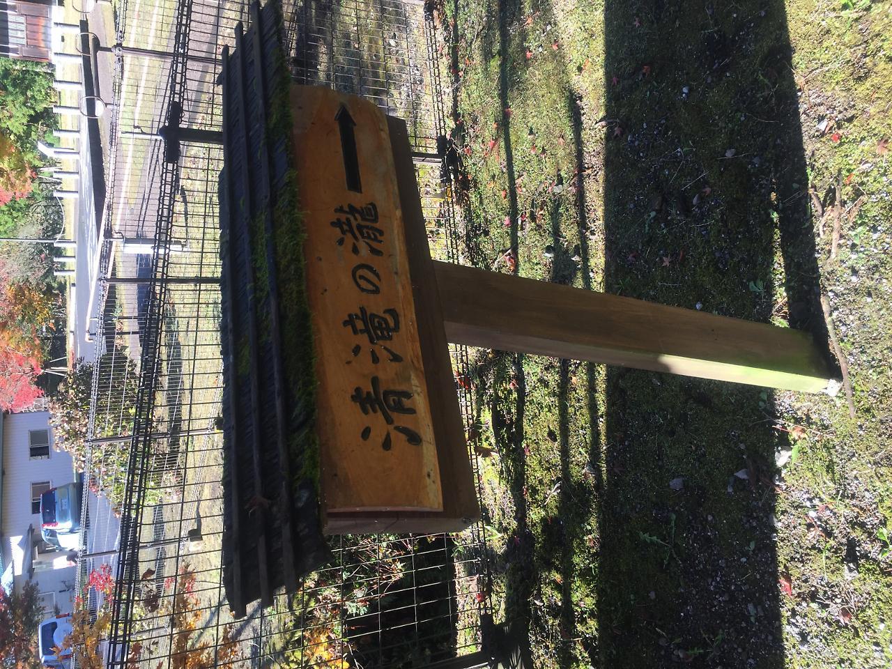Tokiwa Ryokan Nikko Exteriör bild